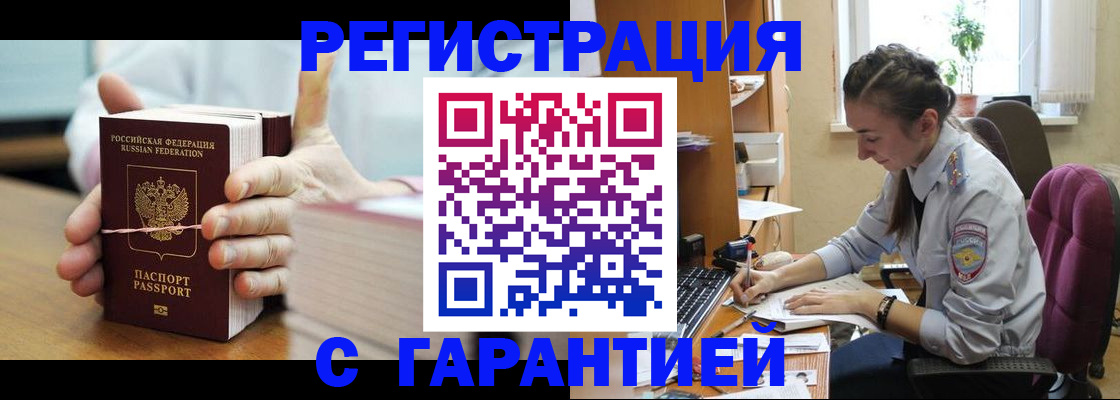 временная регистрация в Ростове