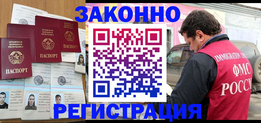 прописка от собственника в Ростове