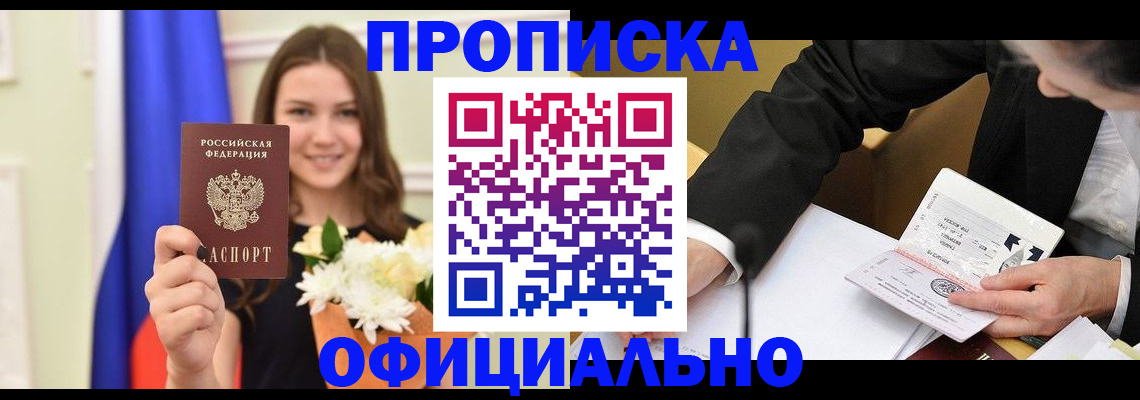 временная регистрация законно в Ростове