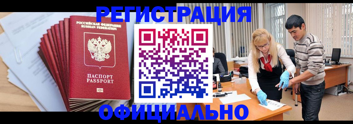 временная регистрация для всех в Ростове