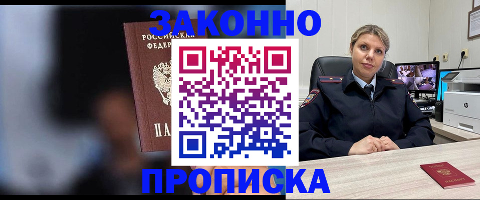 прописка для военкомата в Ростове