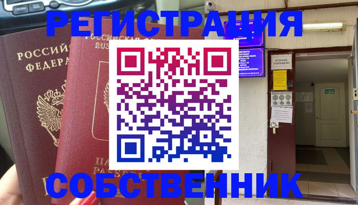 прописка для кредита в Ростове