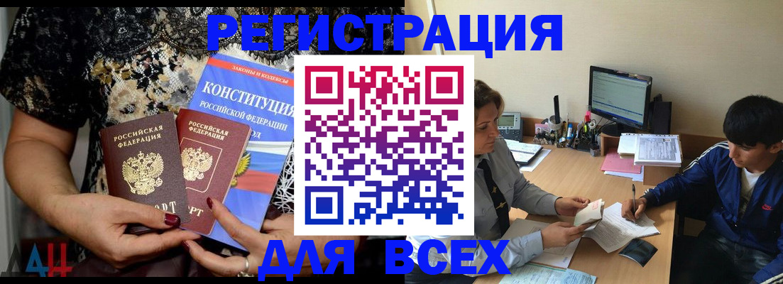 временная регистрация 2025 в Ростове