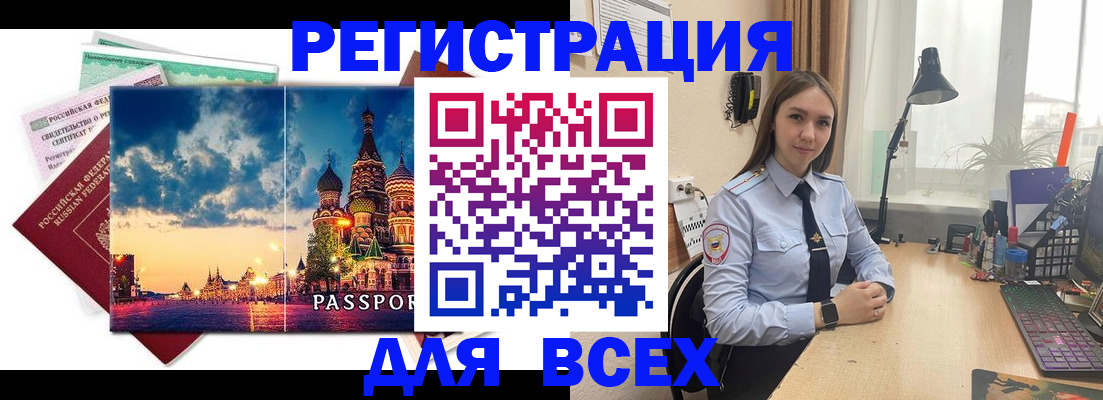 временная регистрация законно в Ростове