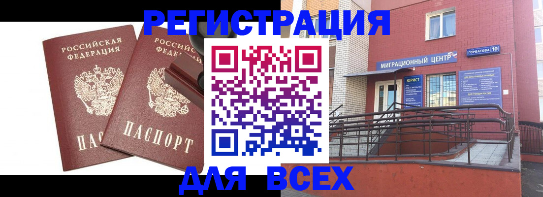 где прописаться в Ростове